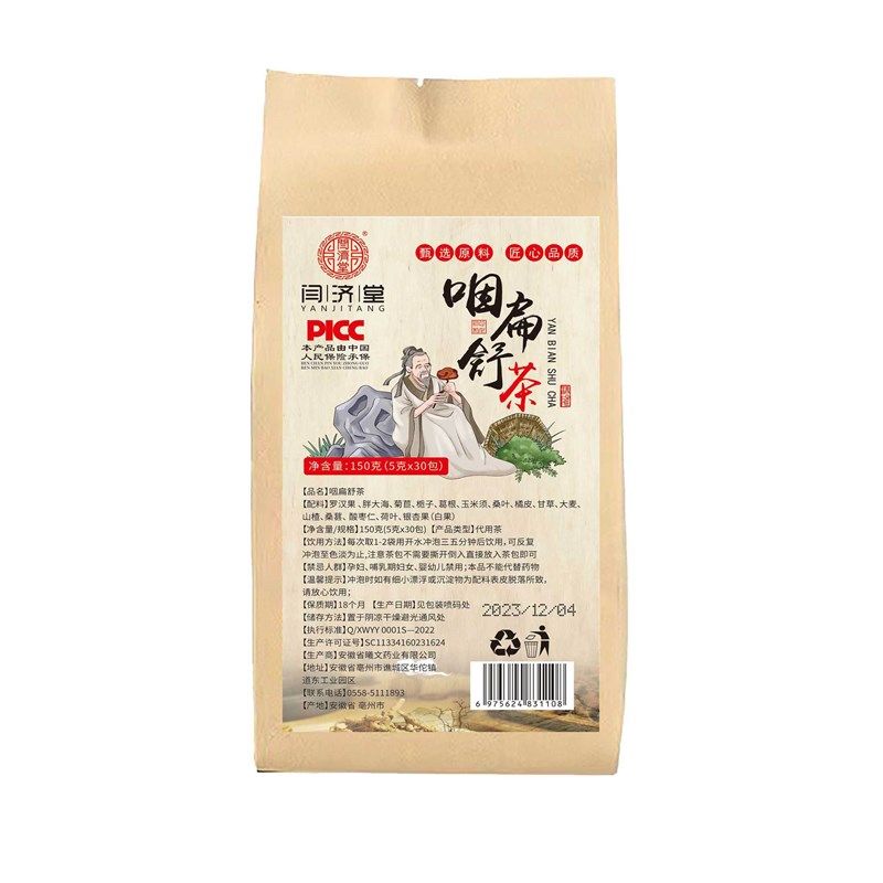 咽扁舒茶 d咽喉桃体嗓子异物感 泡茶包罗汉果胖大海银杏陈皮泡水,传统滋补营养品,养生茶,淘宝优惠券,粉丝福利购,淘宝优惠卷