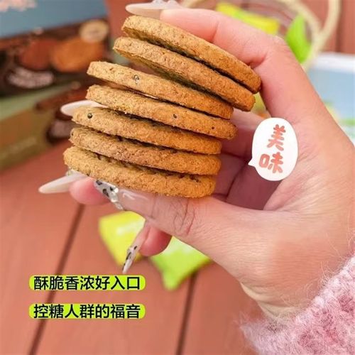澳七坊全麦饼干代餐粗粮饼干独立包装开L袋即食早餐640g/盒