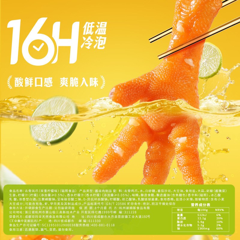 【满99减50】百草n味无骨鸡爪75g双重柠檬蒜香去骨脱骨休闲零食