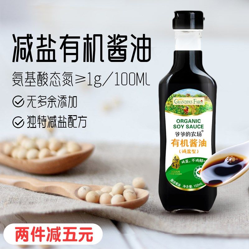 爷爷的农场有机酱j油调味料添加送1一2岁6个月婴儿童幼儿辅食谱无,婴童食品,其它,淘宝优惠券,粉丝福利购,淘宝优惠卷
