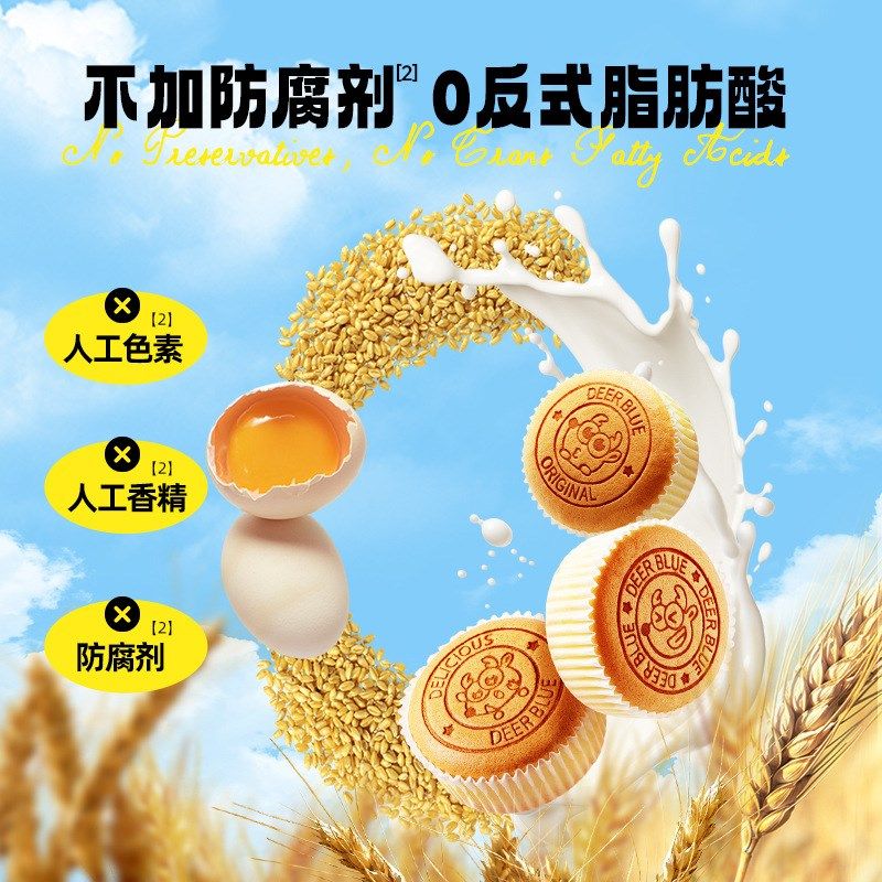 【小鹿蓝蓝_水牛乳p嫩蛋糕】DHA益生元营养早餐面包,婴童食品,宝宝饼干,淘宝优惠券,粉丝福利购,淘宝优惠卷