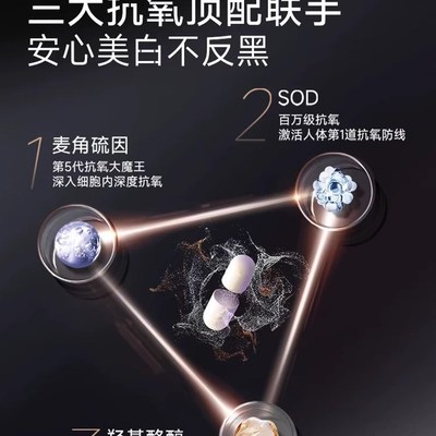 FineNutri斐萃光子t瓶麦角硫因去黑美容全身净白内服胶囊胜葡萄籽