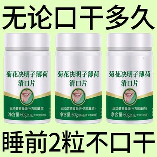 口干长期口苦f舌渴口干舌燥咽干喉咙干燥喝水解渴中药清口臭片