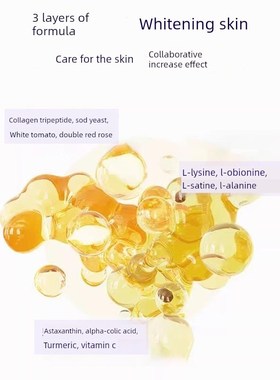 Sod胶原三肽亮白饮料V- pz2