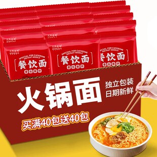 韩式拉面餐饮面泡面火锅面方便独立G包装商用火鸡面饼整箱方便面