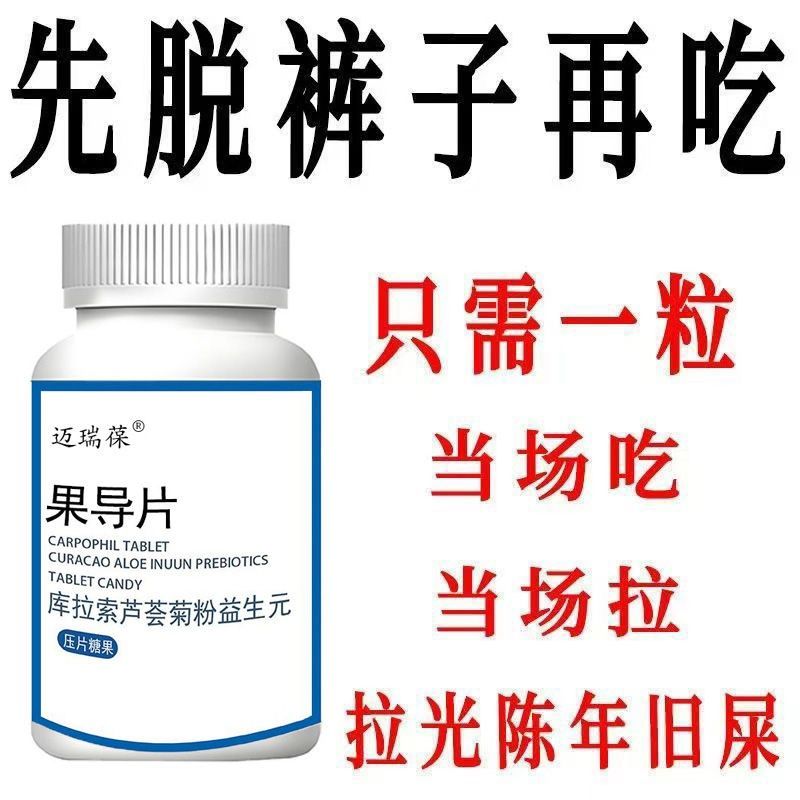 【老牌子】300粒库拉索芦荟食用果过G导片过道导杲异片菊粉益生元,婴童食品,果汁/饮品/果冻,淘宝优惠券,粉丝福利购,淘宝优惠卷