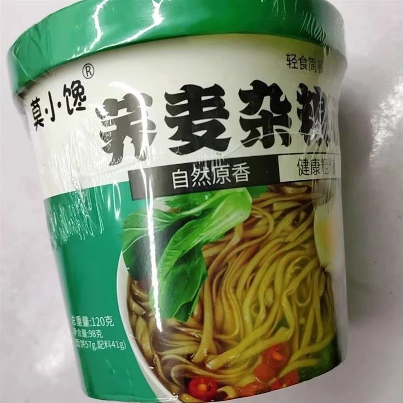 莫小馋【a非油炸】免煮荞麦杂粮面条冲泡速食泡面粗粮代餐方便面,粮油调味/速食/干货/烘焙,冲泡方便面/拉面/面皮,淘宝优惠券,粉丝福利购,淘宝优惠卷
