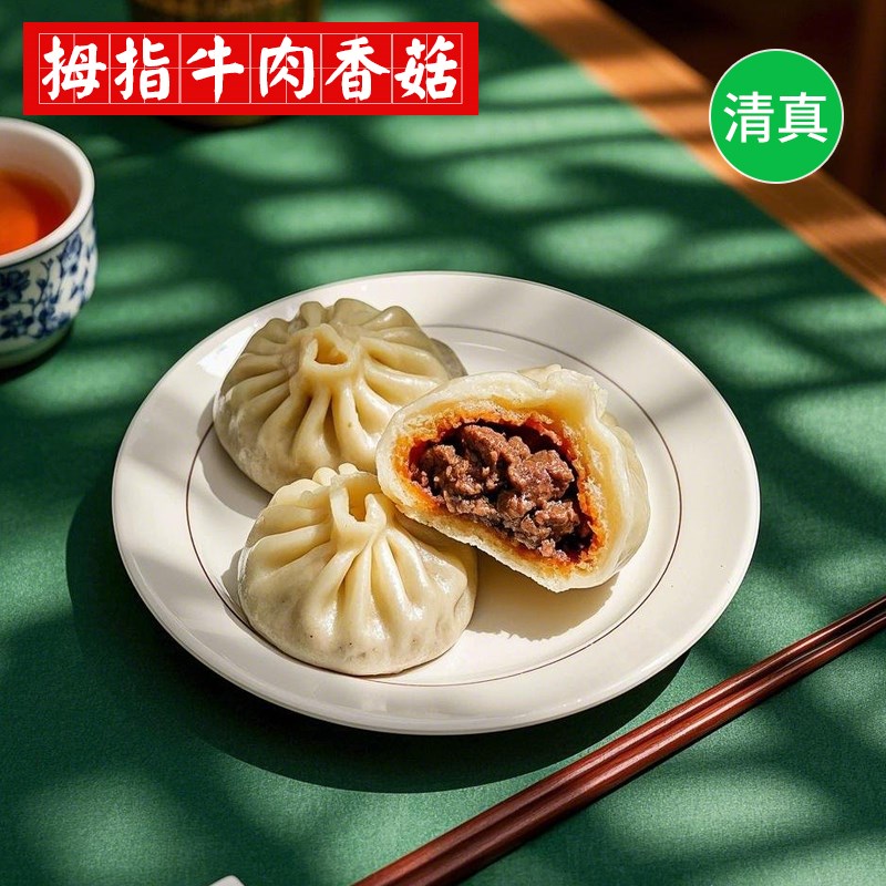 清真鲜牛肉大袋家庭装速冻包子拇D指煎包煎蒸饺子商用代早餐食品