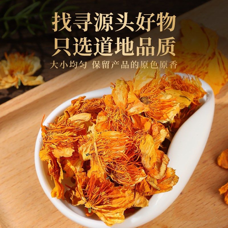 内蒙古特产金莲花500g散装袋装润喉另售特级野生花.茶花草茶叶,茶,代用/花草茶,淘宝优惠券,粉丝福利购,淘宝优惠卷