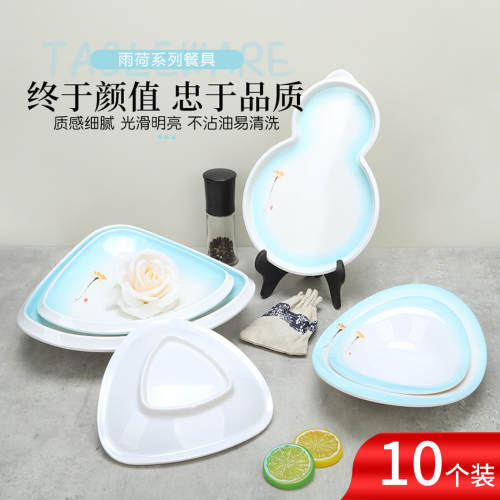 10个装A5雨荷密胺仿瓷异形盘葫芦盘茄形两格盘斜口蔬菜碗创意餐具
