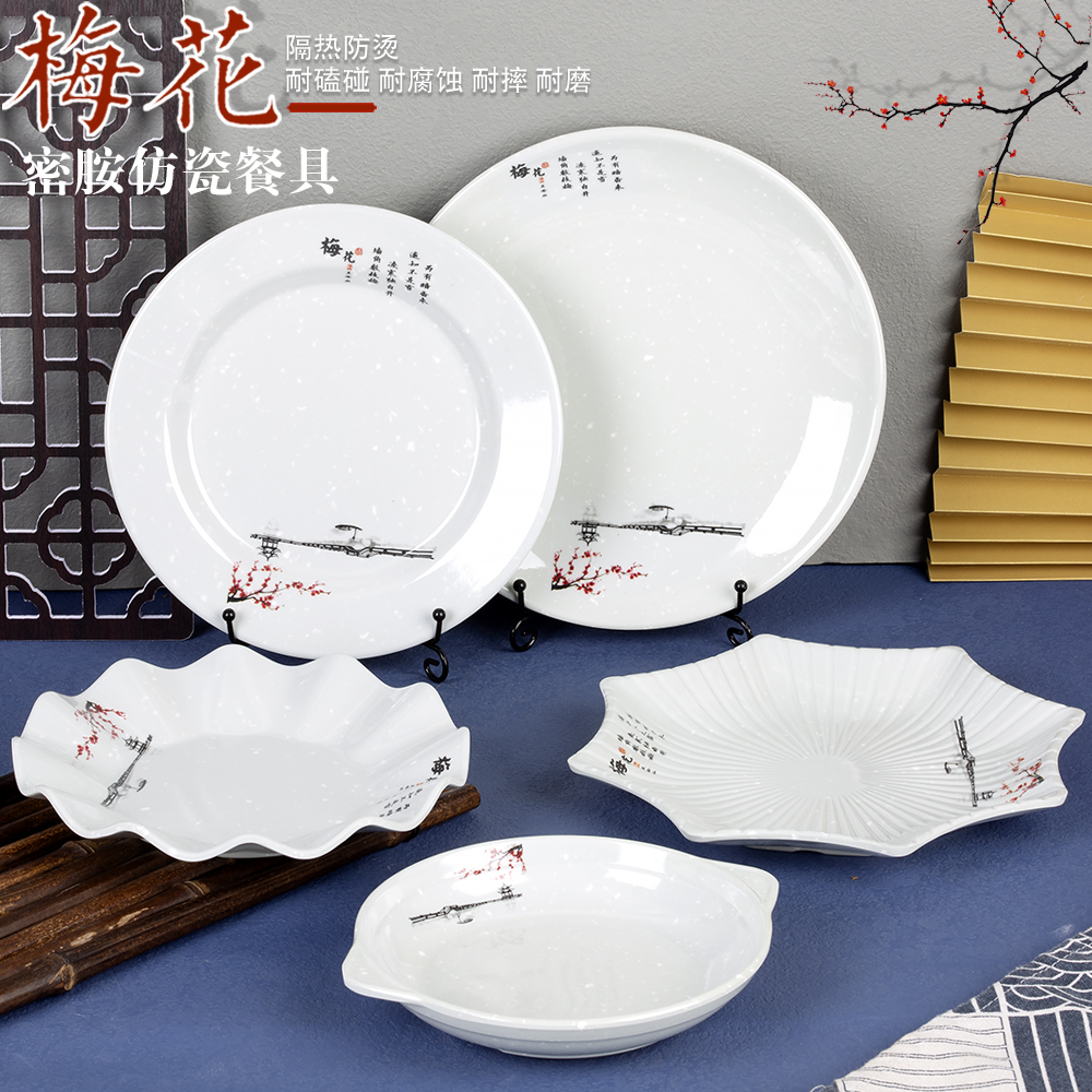 梅花密胺盘子餐具圆形自助餐商用圆盘塑料碟子火锅菜盘餐厅快餐盘
