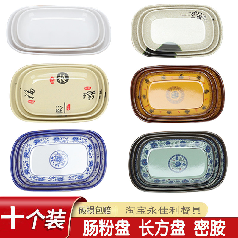 肠粉盘商用长方形盘子早餐店专用粉盘快餐装菜盘烧烤碟子仿瓷餐具,餐饮具,盘,淘宝优惠券,粉丝福利购,淘宝优惠卷