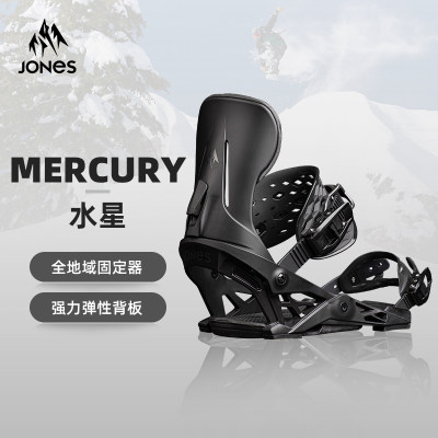 JONES滑雪板单板固定器