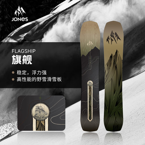 Jones单板滑雪板全地域滑行粉雪