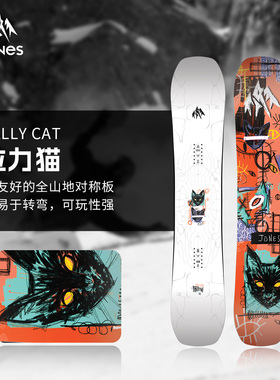 JONES雪板Rally Cat拉力猫单板滑雪板全地域全山滑行野雪板男2526