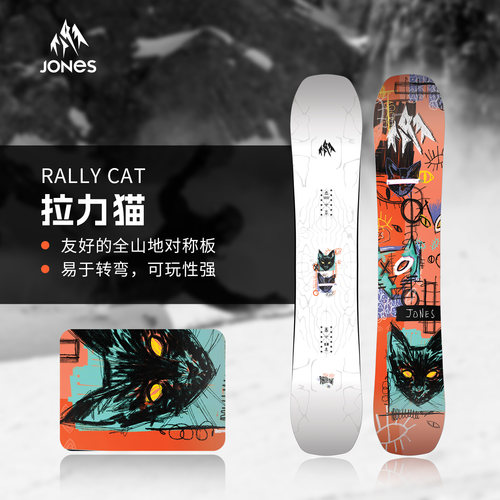 Jones单板滑雪板全地域滑行