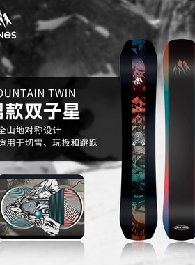JONES雪板Mountain Twin双子星单板滑雪板全地域粉雪男款2526新款