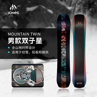 2526新款 JONES雪板Mountain Twin双子星单板滑雪板全地域粉雪男款