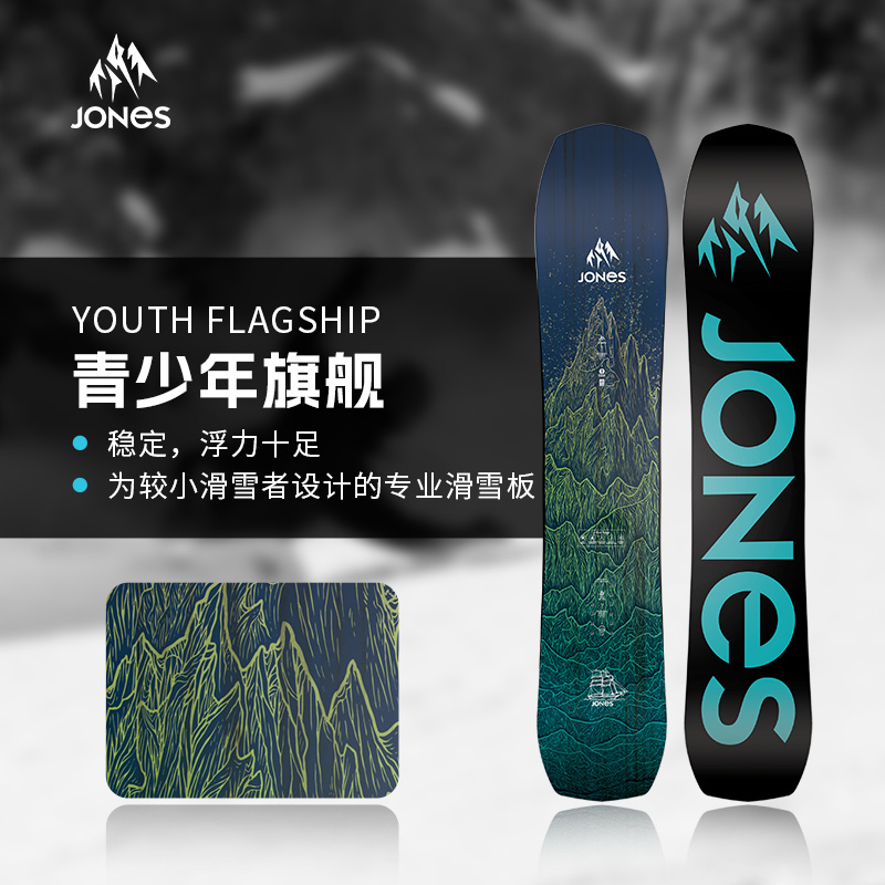 Jones单板滑雪板全地域滑行青少