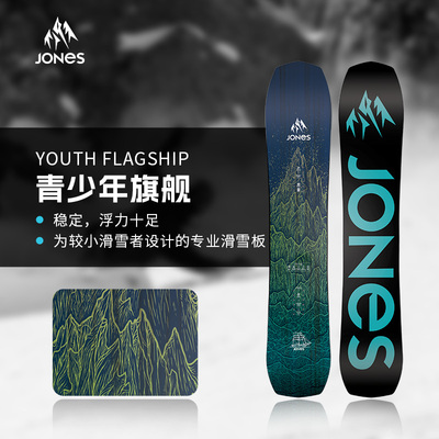Jones单板滑雪板全地域滑行青少