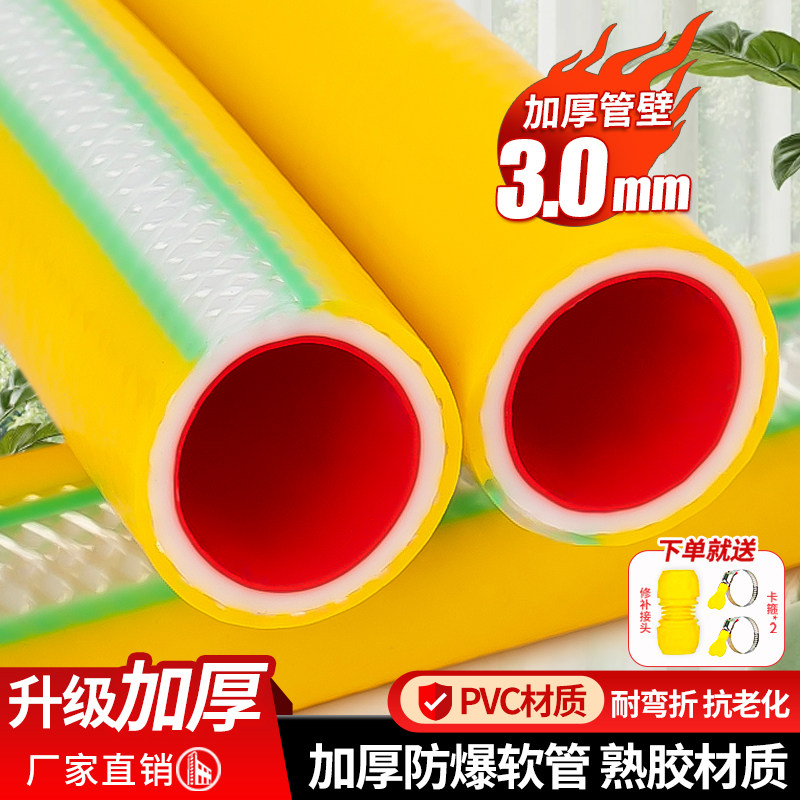 加厚PVC高压防爆浇水软管