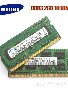 SAMSNG DDR3 2GB PC3 1RX8 2RX8 8500S 2GB 1066Mhz Laptop Memor