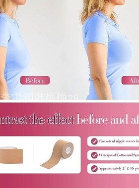 Body Invisible Bra Women Nipple Cover DIY Breast Lift Tape