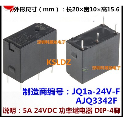 Free shipping(5pieces/lot) Original New JQ1A-24V-F AJQ33