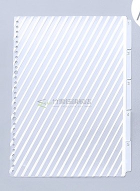 A5/B5/A4 PP Binder Index Divider 20/26/30 Hole Binder Planne
