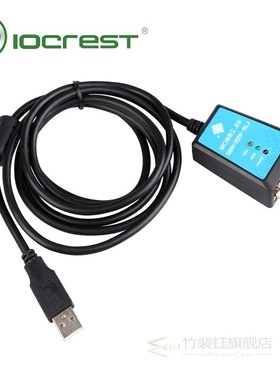 IOCREST SB to Serial RS-422/485 Cable Converter SB to rs485