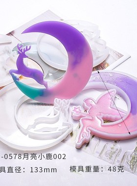 DIY Crystal Epoxy Resin Mold Keychin Molds Smiley Moon Silic