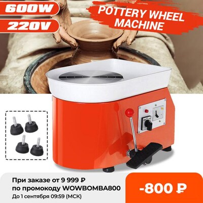 Mini 220V 600W Turning Electric Pottery Wheel Machine AU DIY