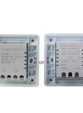 PIR Senser Infrared IR Switch Body Motion Sensor Auto On off