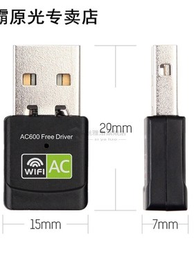 Mini USB 600Mbps WirelESS AdAPter Free Drive Dual Band 802.1