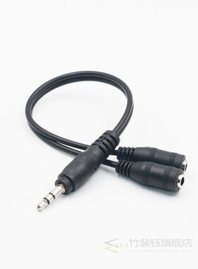 3.5 mm Headphone Earphone Audio Cable Micphone Y Splitter Ad