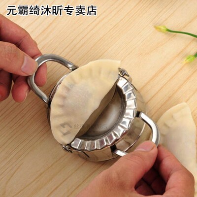 1Pcs Creative Kitchen Gadgets Cooking Tool Dumpling Maker 适