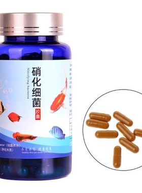 20/30/50/80/100 Pcs Aquarium Nitrifying Bacteria Concentrate