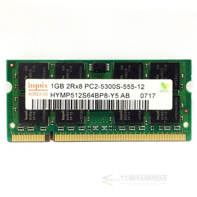 Chipset 1GB 2GB 4GB 8GB PC2 PC3 DDR2 DDR3 667Mhz 800Mhz 1066