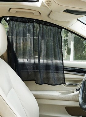 2Pcs Car Curtain Side Window Car Sun Shade Curtain Windshiel