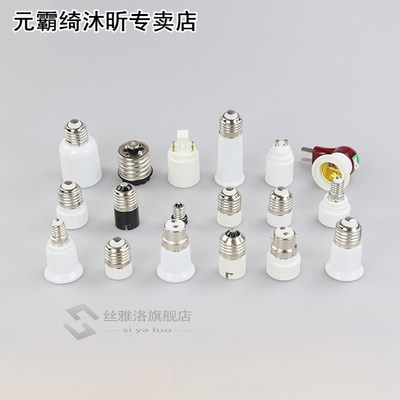 2pcs High quality E27 socket Led Lamp Bulb Base Conversion H