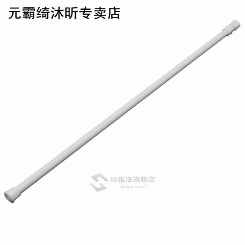 Closet Tension Rod Adjustable Window Cabinet Shower Extendab