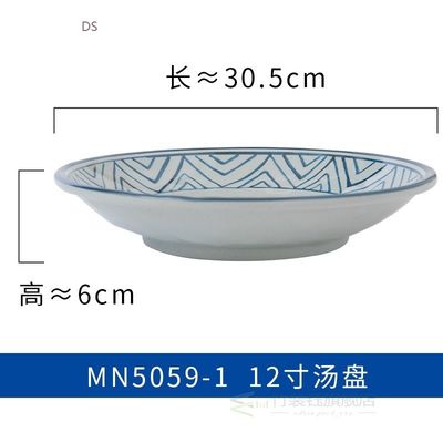 12-inch -like Melamine Abalone Dish Thickened Japanese Round