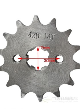 428 12T 13T 14T 15T 16T 17T Tooth 17mm Pinion Motorcycle Acc