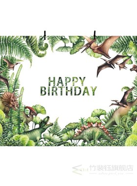 Avezano Photography Backgrounds Happy Birthday Party Banner
