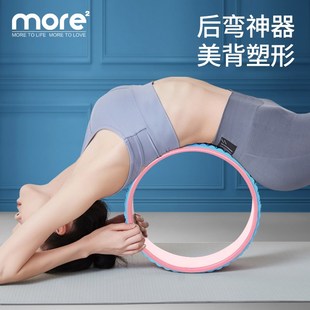 bending rin wheel Pilates Yoga artifact training back device