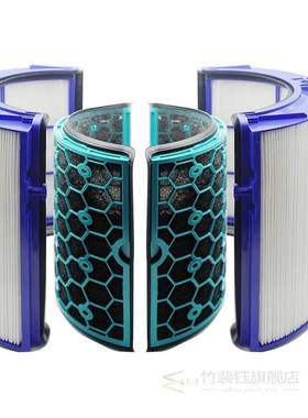 Replacements for Dyson Air Purifiers Filter,HP04 TP04 DP04 T
