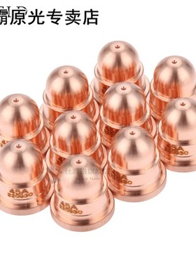 10pcs 45A Nozzle 220930 Nozzle 适用于 Plasma Cutting Torch C