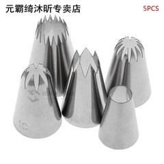 5Pcs/Set Icing Nozzles Cake Decorating Piping Cookie Cream S