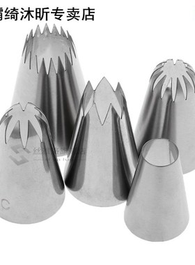 5Pcs/Set Icing Nozzles Cake Decorating Piping Cookie Cream S