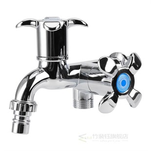 Multifunctional  Washing Machine Faucet Sink Basin Water Tap